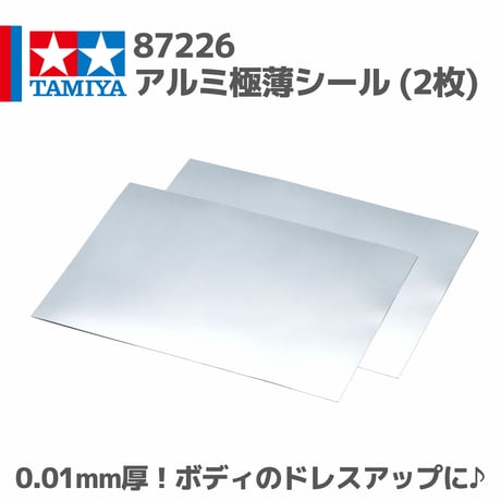 87226 タミヤ アルミ極薄シール (2枚) 0.01mm厚
