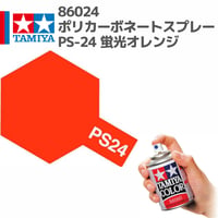 86024 タミヤ ポリカーボネートスプレー PS-24 蛍光オレンジ