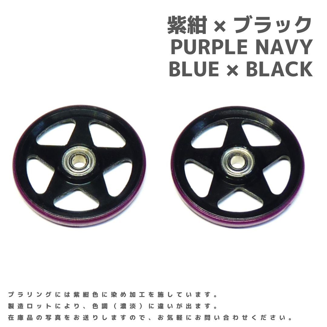 ミニ四駆　アルマイトローラー　19mm＆17mm　プラリング　5セット Amazon | タミヤ ミニ四駆特別企画商品 19mmプラリング付 アルミ