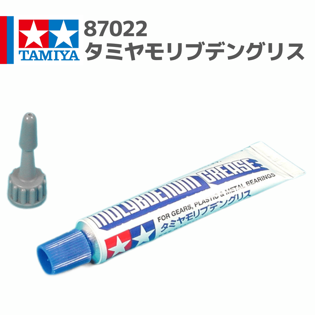 ★るいるい☻さん専用★ 87022 タミヤモリブデングリス ｜ ギヤ・軸受け用 | mindev(みんでぶ)