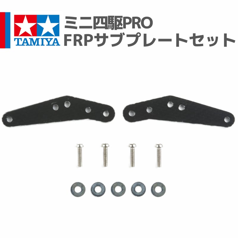 15372 タミヤ ミニ四駆 ミニ四駆PRO FRPサブプレートセット | mindev