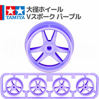 ミニ四駆 大径ホイール Vスポーク パープル #mini4wd #ミニ四駆 #ジオグライダー