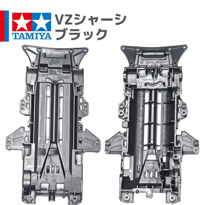ミニ四駆 VZシャーシ ABS製 ブラック #mini4wd #ミニ四駆 ミニ四駆 VZシャーシ ABS製 ブラック #mini4wd #ミニ四駆