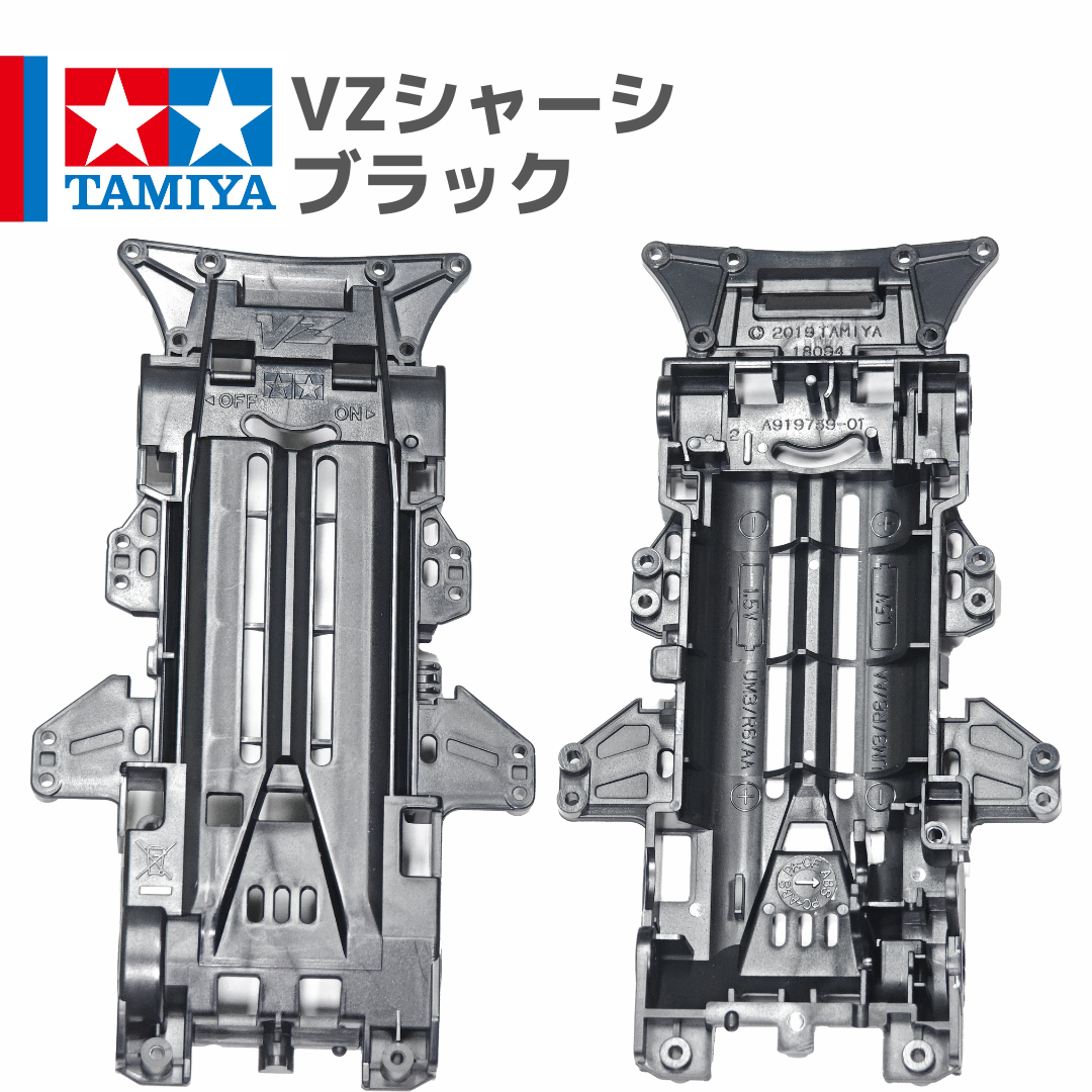 ミニ四駆 VZシャーシ ABS製 ブラック #mini4wd #ミニ四駆 ミニ四駆 VZシャーシ ABS製 ブラック #mini4wd #ミニ四駆