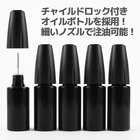 M-LUBE 830ベアリング専用 潤滑オイル