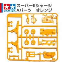 タミヤ ミニ四駆 スーパーII（S2）シャーシ Aパーツ オレンジ (スーパーエンペラー プレミアム 等 バラ売り)