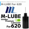 M-LUBE 620ベアリング専用 潤滑オイル