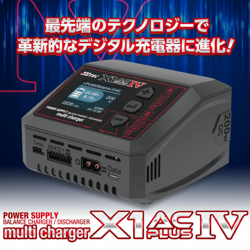 【新着商品】ハイテック マルチチャージャー X1 ACプラスIV 44354 充 KK HOBBY 】 ハイテック マルチチャージャー X1 ACプラス IV multi