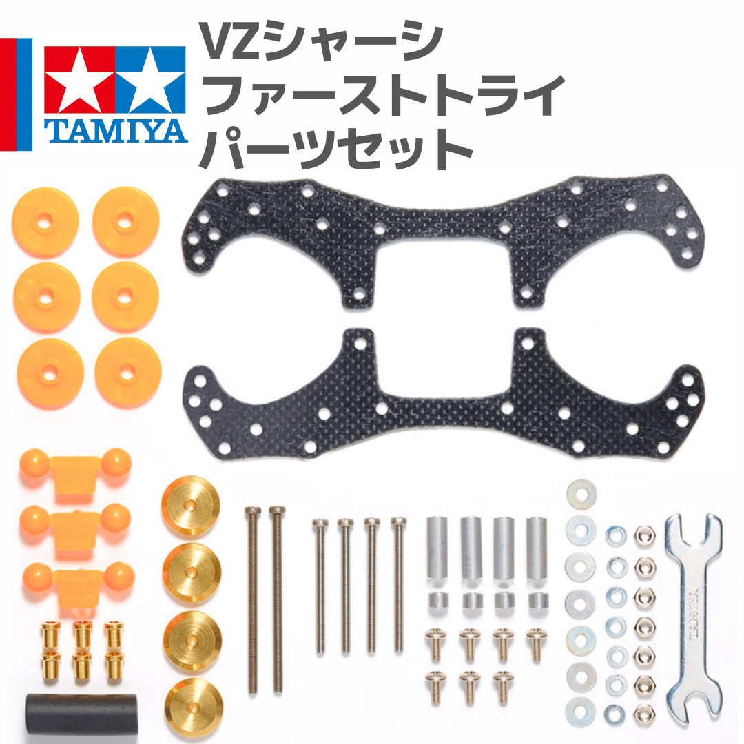 ミニ四駆 パーツ セット ミニ四駆 ファーストトライパーツセット パンフレット紹介 | タミヤ