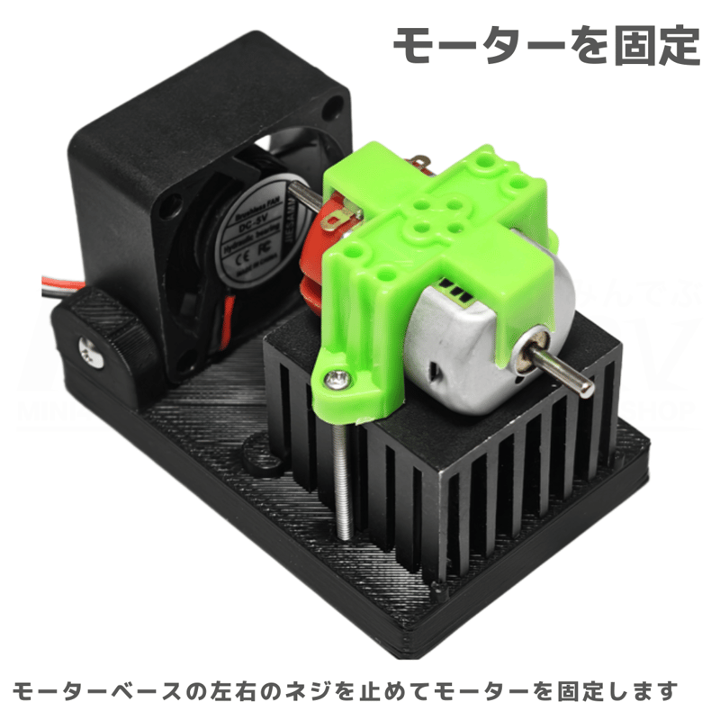 サイトウ商店 モーター慣らし機 ミニ四駆引退 M-COOLER V3】モーター慣らしベース モータースタンド