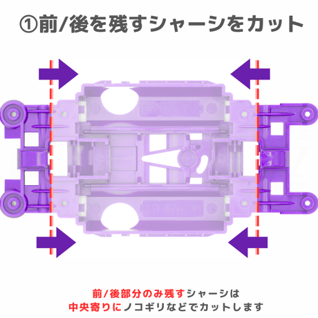 #TOMOZONE ツラビライザー スペシャル #mini4wd #ミニ四駆