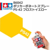 86042 タミヤ ポリカーボネートスプレー PS-42 フロストイエロー