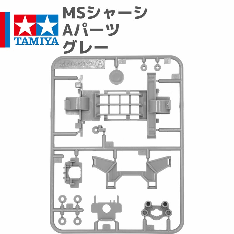 ミニ四駆 MSシャーシ Aパーツ グレー #mini4wd #TRF-RACER Jr. |