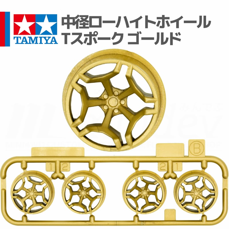 タミヤ ミニ四駆 中径ローハイトホイール Tスポーク ゴールド