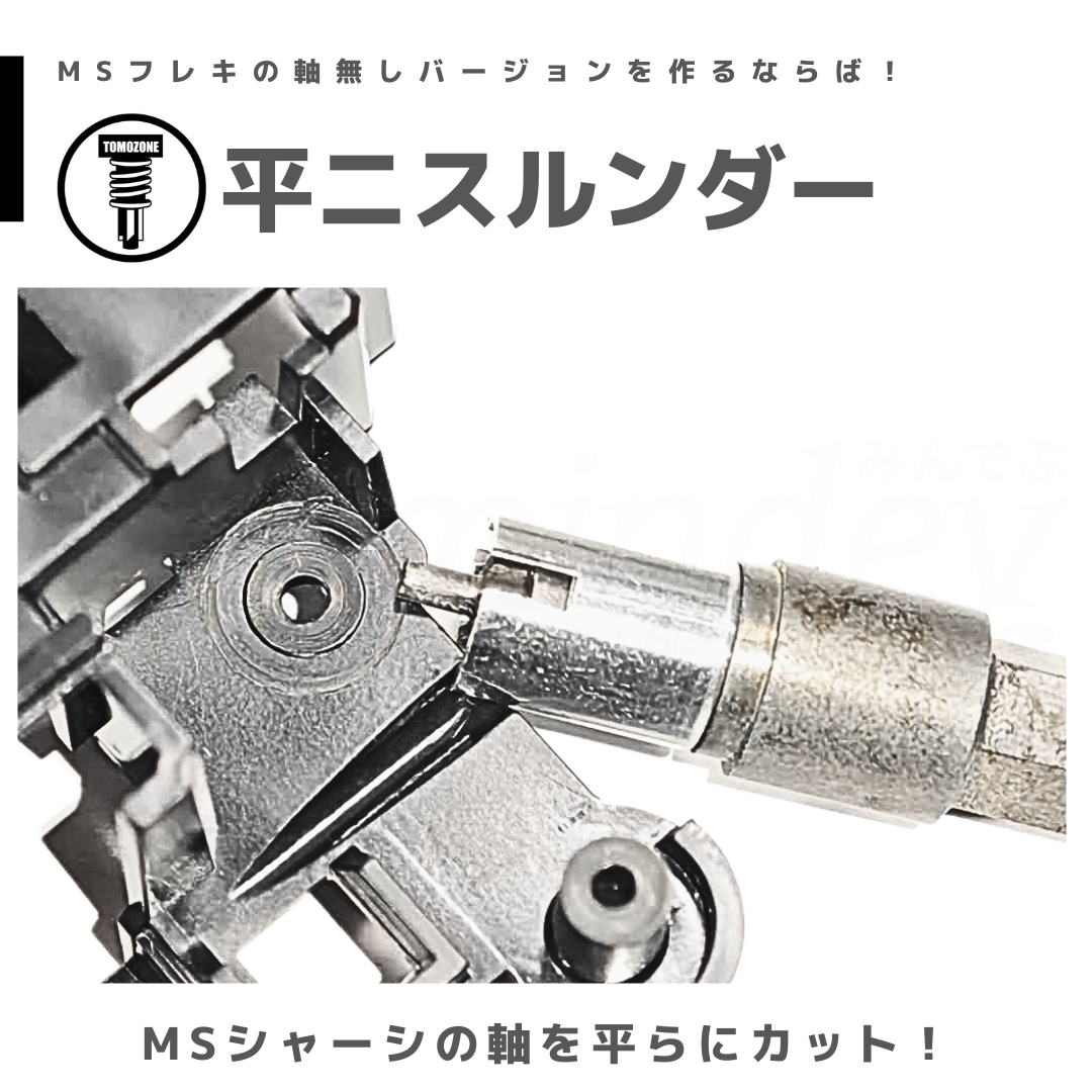 TOMOZONE 平ニスルンダー #mini4wd #ミニ四駆 | mindev(みんでぶ) TOMOZONE 平ニスルンダー #mini4wd #ミニ四駆 | mindev(みんでぶ)