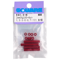 #SQUARE φ2アルミカラーセット1.5/3/6/6.7/12mm (レッド) 各4個