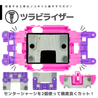 TOMOZONE ミニ四駆　ペラニスルンダーフルセット 0f7e106d5842ead5d9ab0d4460d807