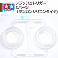 15193 FRPマルチ補強プレートセット #mini4wd #ミニ四駆 #tamiya |