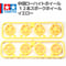 ミニ四駆 中径ローハイトホイール 12本スポーク イエロー スーパーアバンテJr.  #mini4wd #ミニ四駆
