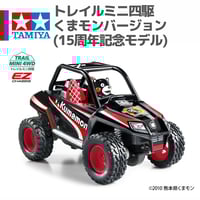 15429 MSシャーシ用ハイスピードEXギヤセット(3.7:1) #mini4wd #ミニ四