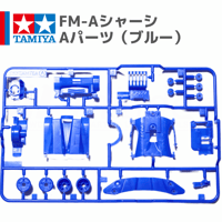 ミニ四駆 FM-Aシャーシ Aパーツ ブルー #mini4wd #ミニ四駆 #ガンブラスターXTO プレミアム