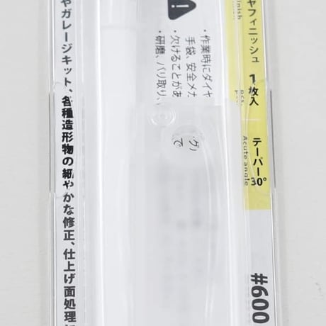 アルゴファイル HDF3060 ダイヤフィニッシュ　#600