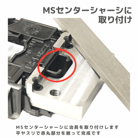 #TOMOZONE MSストローク治具 #mini4wd #ミニ四駆