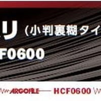 アルゴファイル HCF0600 CSヤスリ　#600
