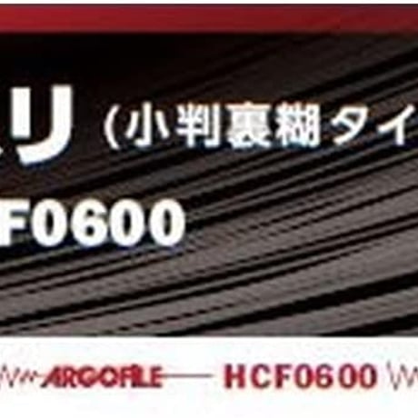 アルゴファイル HCF0600 CSヤスリ　#600