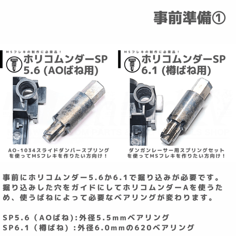 TOMOZONE カチコムンダーA（アジャスト） #mini4wd #ミニ四駆