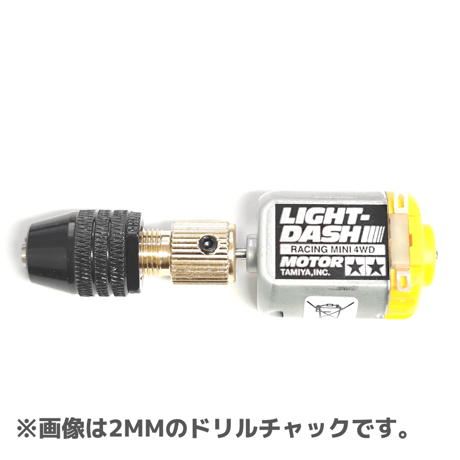 ミニドリルチャック