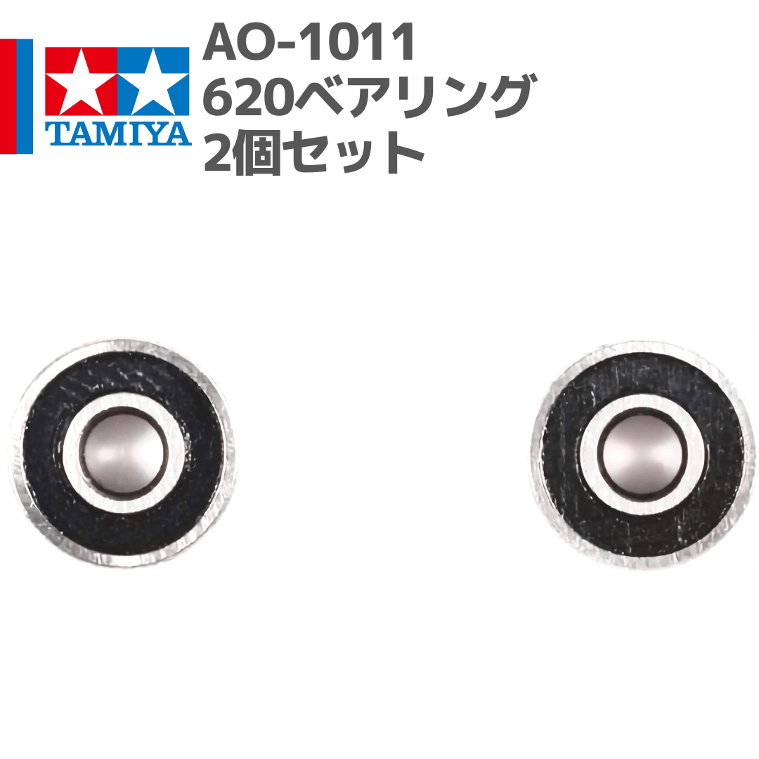 94389 AO-1011 620ベアリング2個セット#mini4wd #ミニ四駆 #AOパー