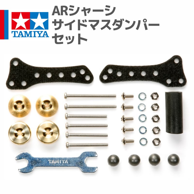 15459 タミヤ ミニ四駆 ARシャーシ サイドマスダンパーセット | mindev