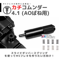 TOMOZONE 平ニスルンダー カチオンVer #mini4wd #ミニ四駆 | minde