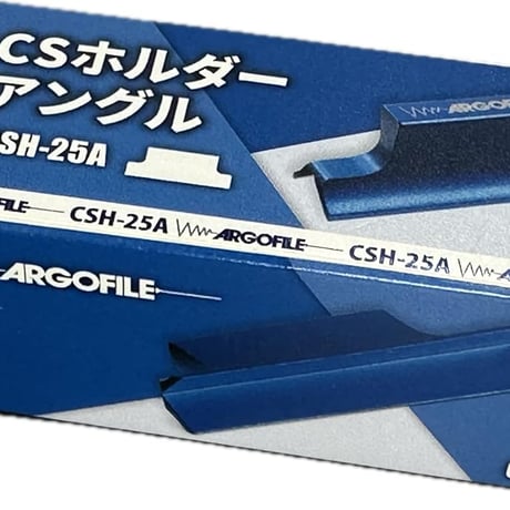 アルゴファイル CSH-25A ＣＳホルダー アングル