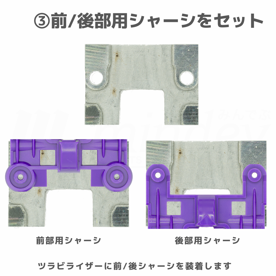 TOMOZONE ミニ四駆　Sツラビライザースペシャル TOMOZONE ミニ四駆 ツラビライザーノーマル - メルカリ