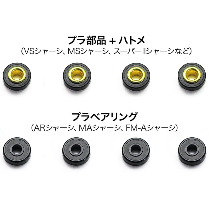 劇レア　ミニ四駆　ボールベアリング　ボウルタイプ ミニ四駆ローラー用13mmボールベアリングセットII MINI 4WD 13mm