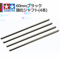 95179 HG カーボンリヤローラーステー(1.5mm) J-CUP2025 #mini4w