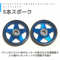 【5本スポーク】CNC加工 プラリング付アルミベアリングローラー ディッシュ (17mm)