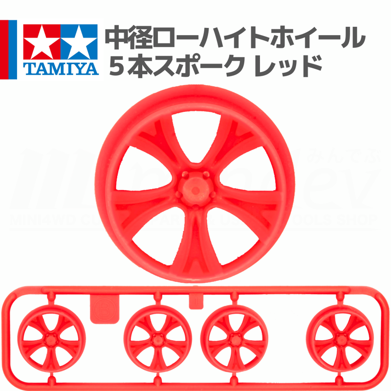 ミニ四駆 ホイールセット　レッド2種 61rbATemsNL._UF350,350_QL50_.jpg