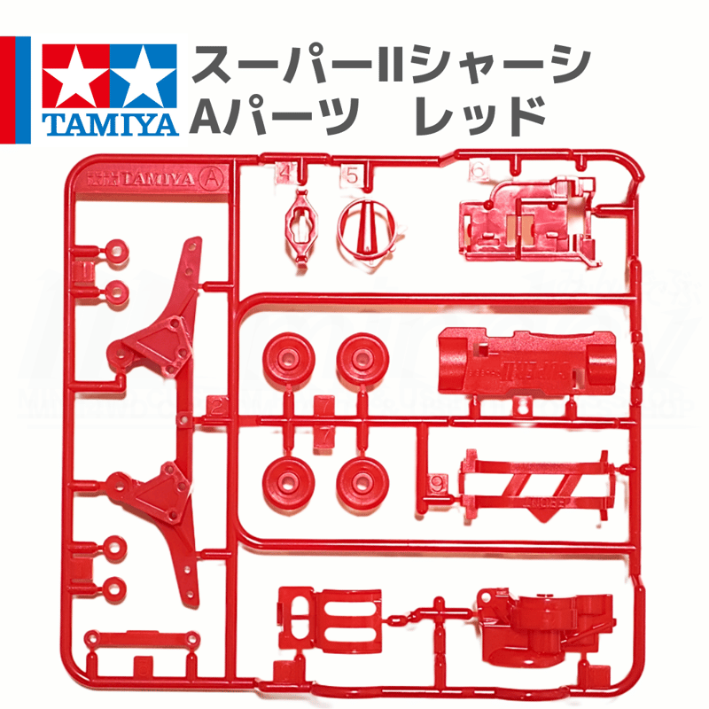 Mimi　赤　S2 ミニ四駆 スーパーIIシャーシ S2 Aパーツ レッド #mini4wd #ミニ四駆