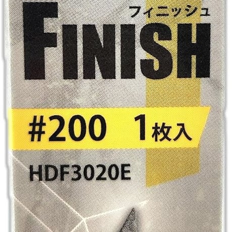 アルゴファイル HDF3020E ﾀﾞｲﾔﾌｨﾆｯｼｭ替刃 #200