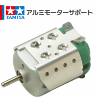 15340 モータークーリングシールド #mini4wd #ミニ四駆