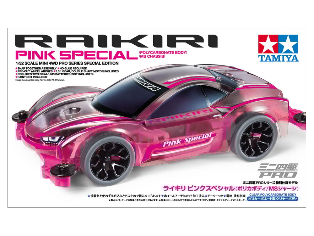 ミニ四駆 MSシャーシ センターシャーシ ピンク #mini4wd #ミニ四