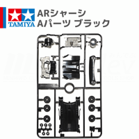 ミニ四駆 ARシャーシ Aパーツ ブラック  #mini4wd #ミニ四駆 #エアロアバンテ