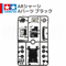 ミニ四駆 ARシャーシ Aパーツ ブラック  #mini4wd #ミニ四駆 #エアロアバンテ