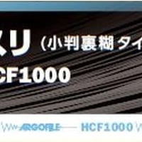 アルゴファイル HCF1000 CSヤスリ　#1000
