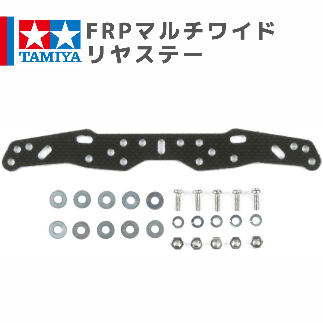 専用品メ 15394 FRPマルチワイドステー #mini4wd #ミニ四駆 | mindev(みんでぶ)