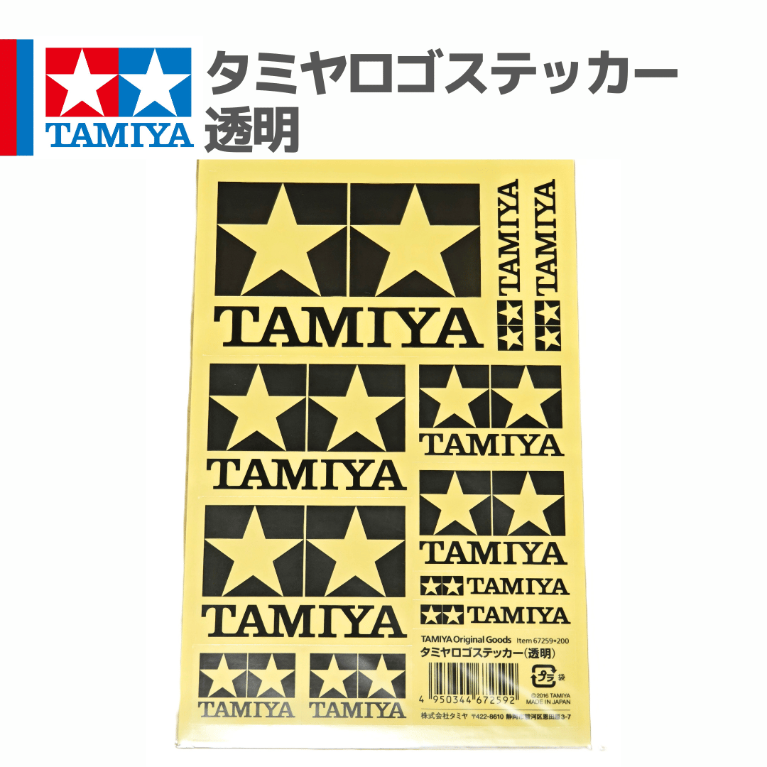 67259 タミヤロゴステッカー（透明）#mini4wd #ミニ四駆 #タミヤ
