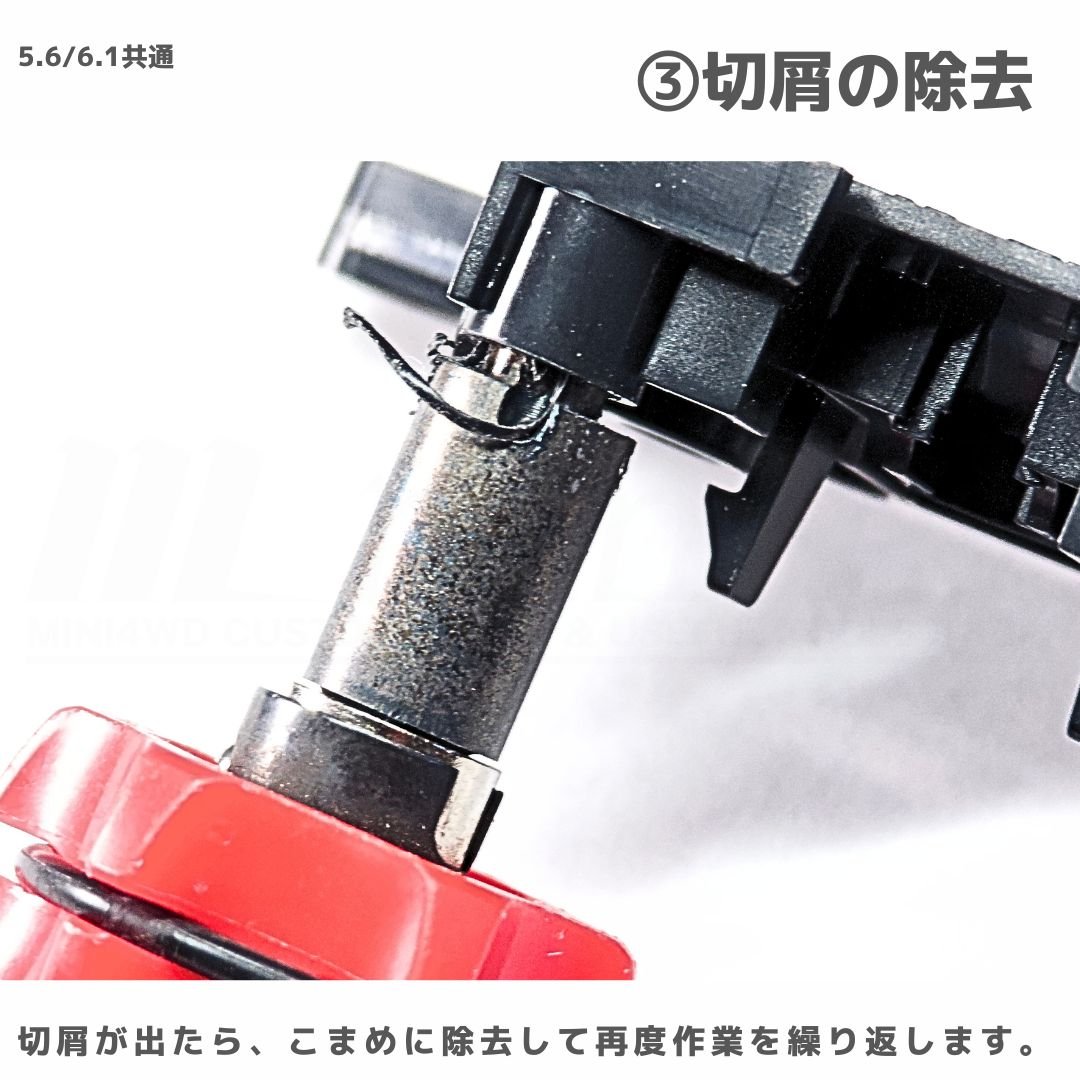 TOMOZONE　ミニ四駆　Sツラビライザースペシャル TOMOZONE ホリコムンダー SP5.6 AOばね用 #mini4wd #ミニ四駆 |